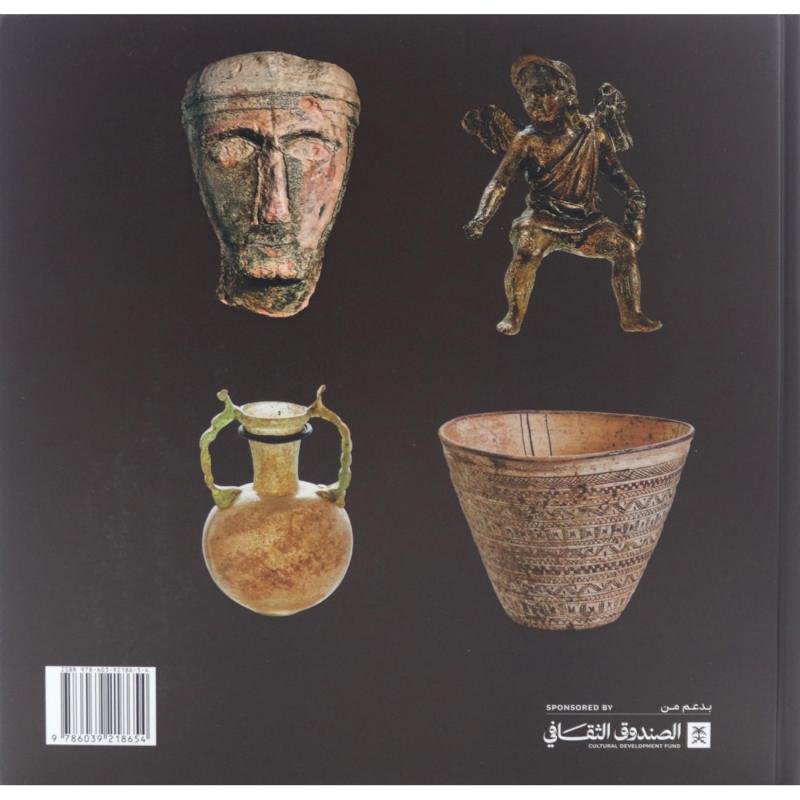 Antiquity of Saudi Arabia‎