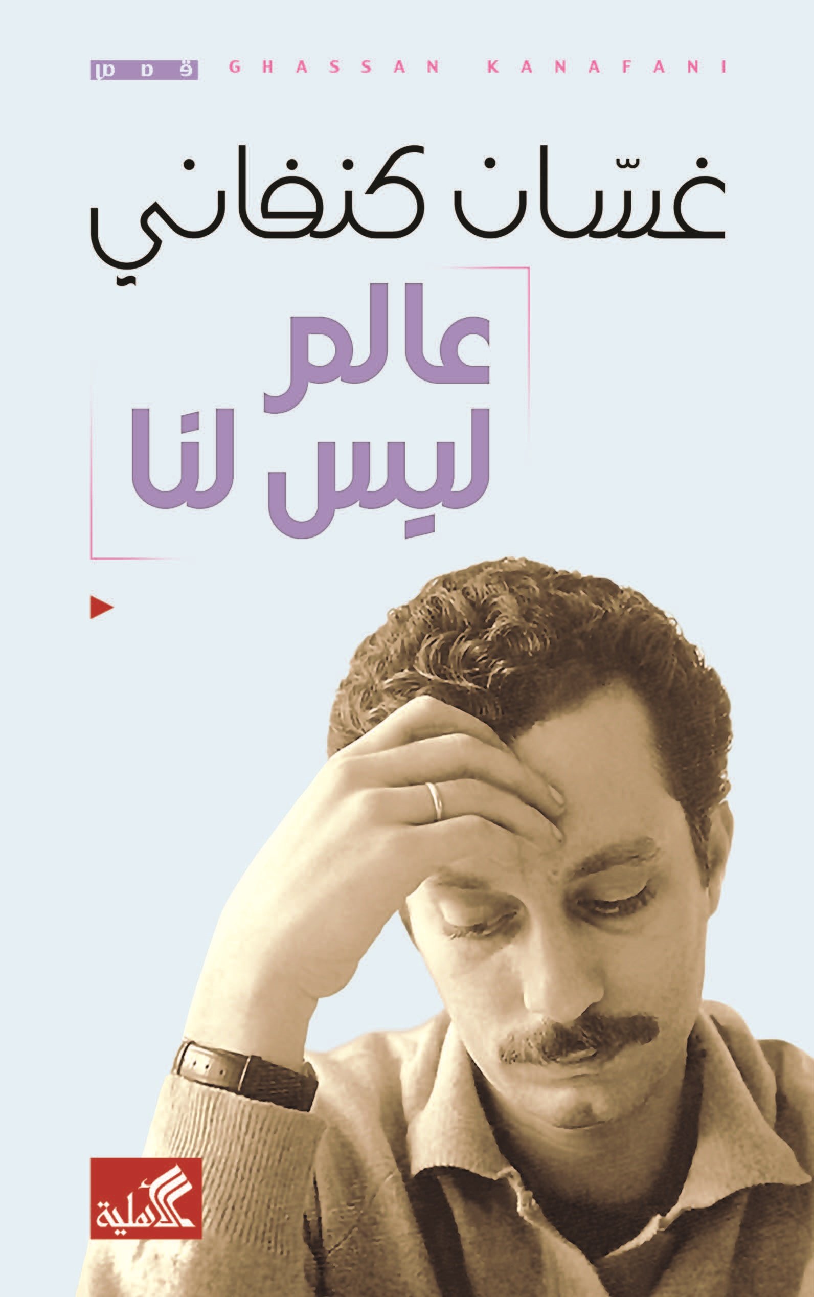 Single Book