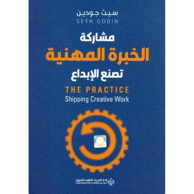 مشاركة الخبرة المهنية تصنع الابداع‎