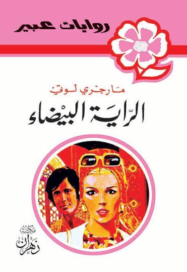 Single Book