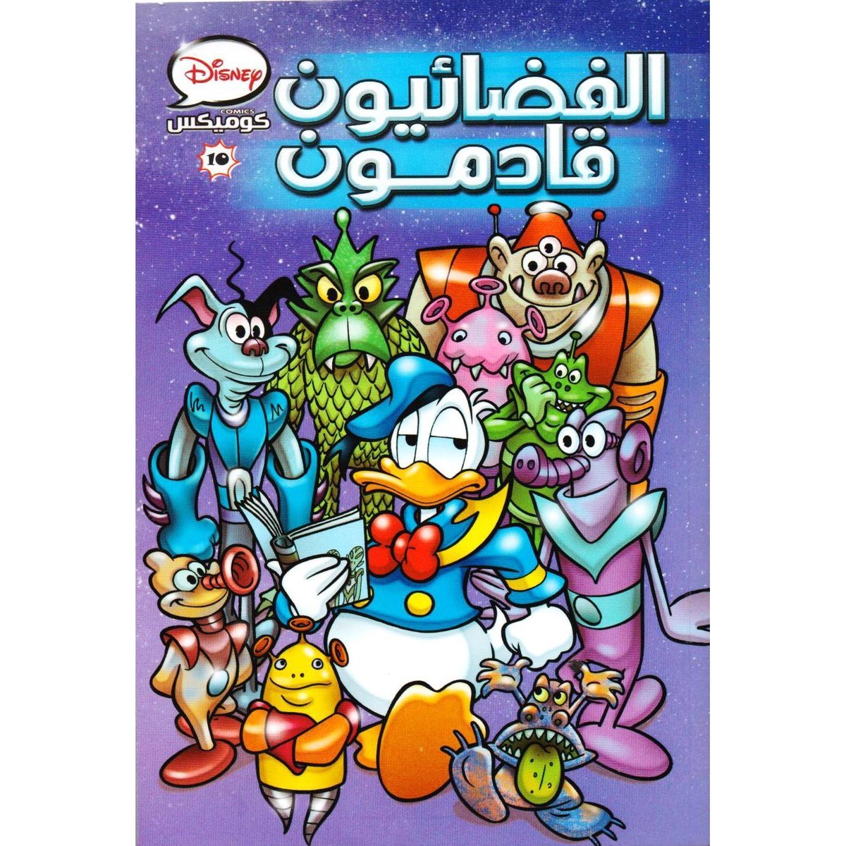 الفضائيون قادمون