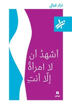 Single Book