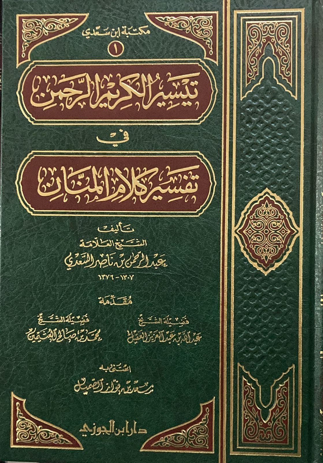 Single Book