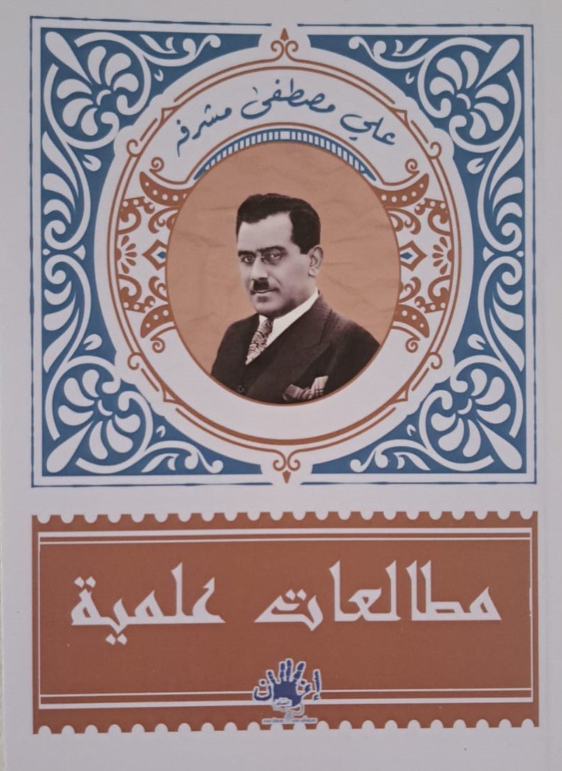 مطالعات علمية