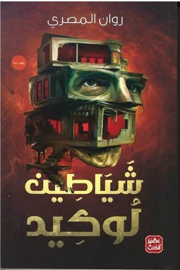 Single Book