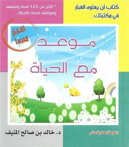Single Book