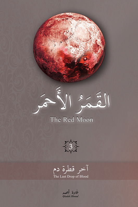 Single Book