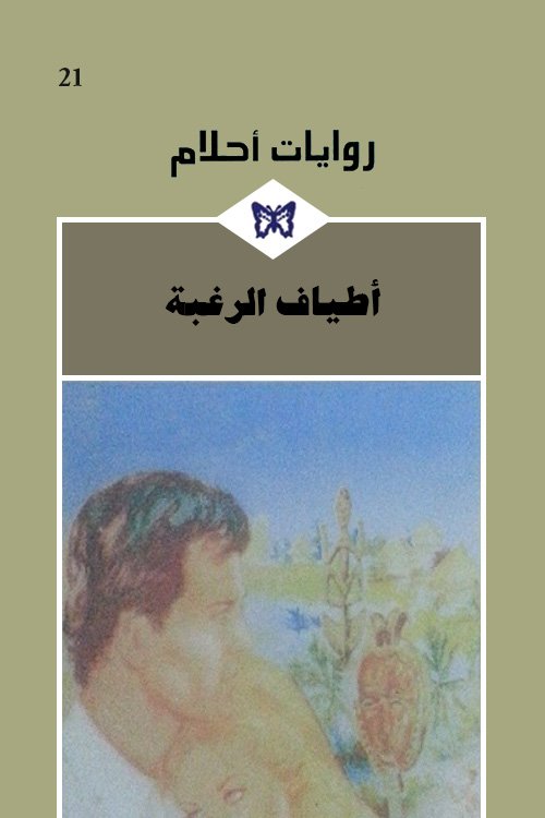 Single Book