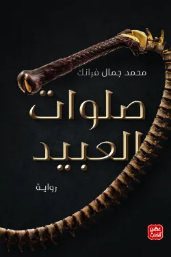 Single Book