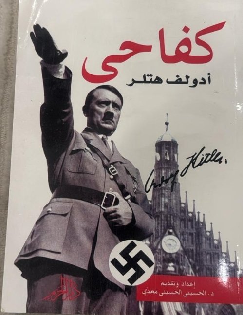 كفاحي دار الحرم