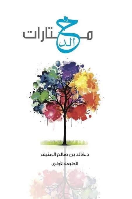 Single Book
