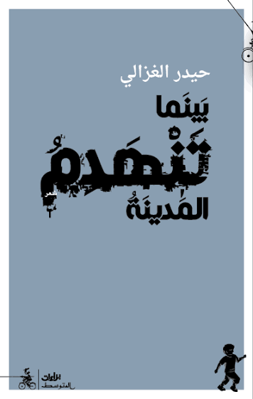 Single Book