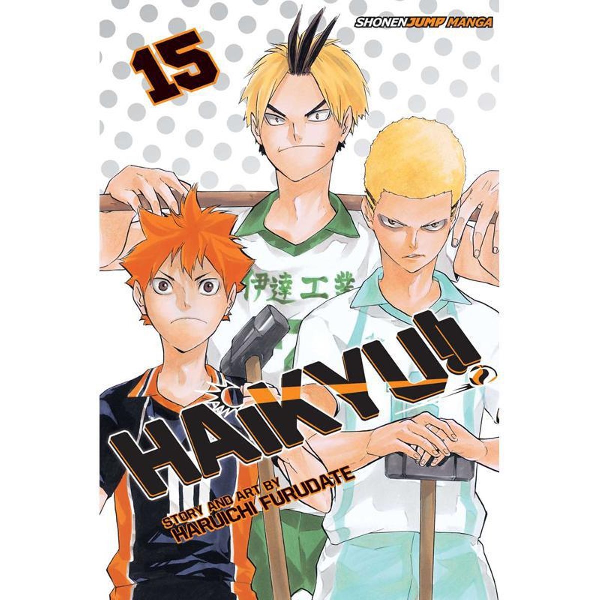 Haikyu!!: Destroyer  Volume 15