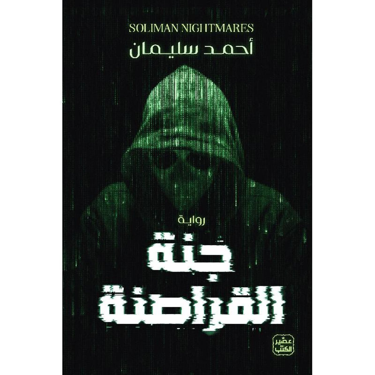 ‎جنة القراصنة‎