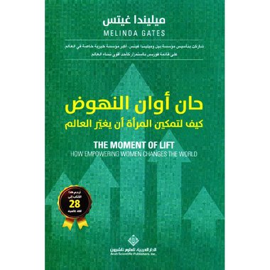 ‎ حان أوان النهوض‎