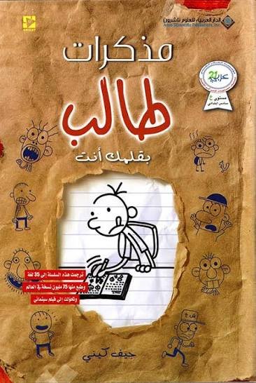 مذكرات طالب بقلمك أنت