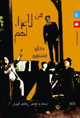 من لا عزاء لهم