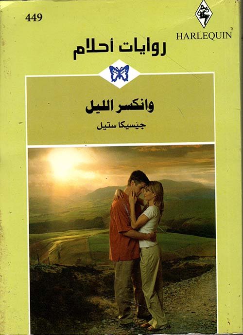 Single Book