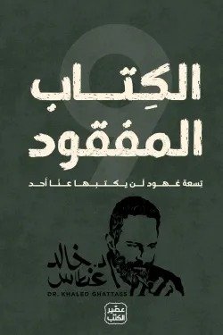 Single Book