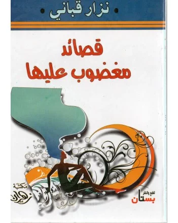 Single Book