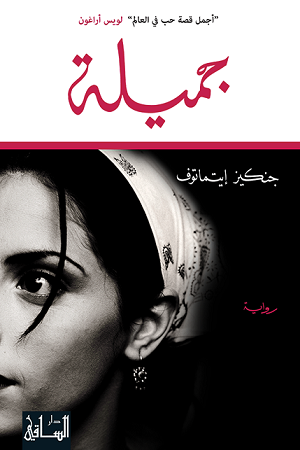 رواية جميلة