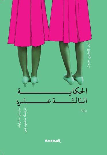 Single Book