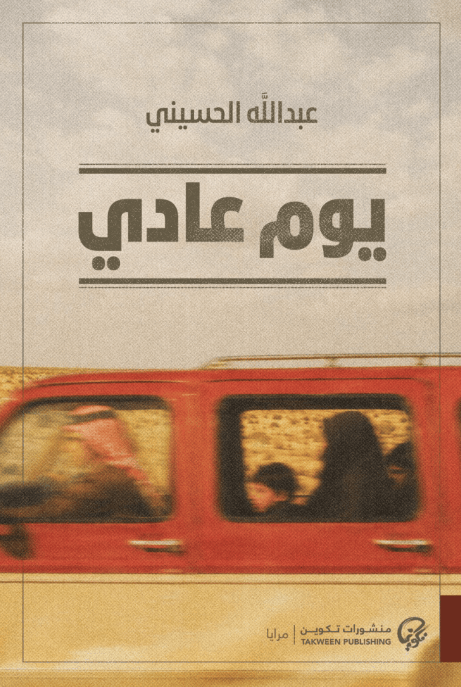 Single Book