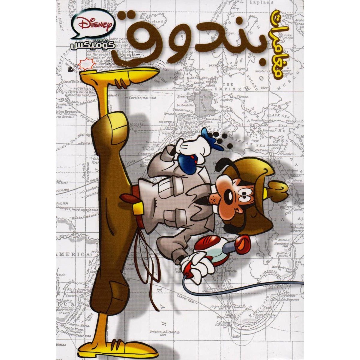 مغامرات بندوق