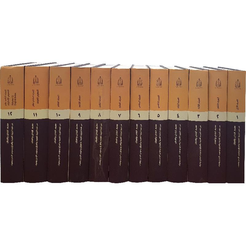 معجم البلدان والقبائل 1/12