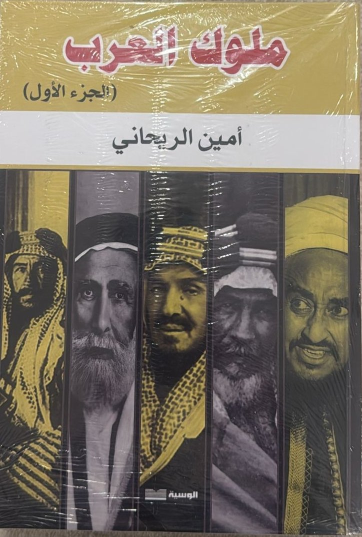 ملوك العرب 1/2