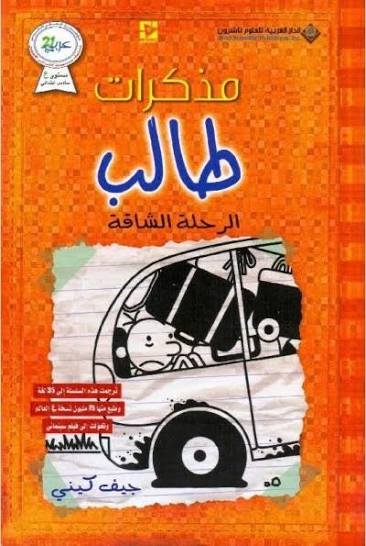 Single Book