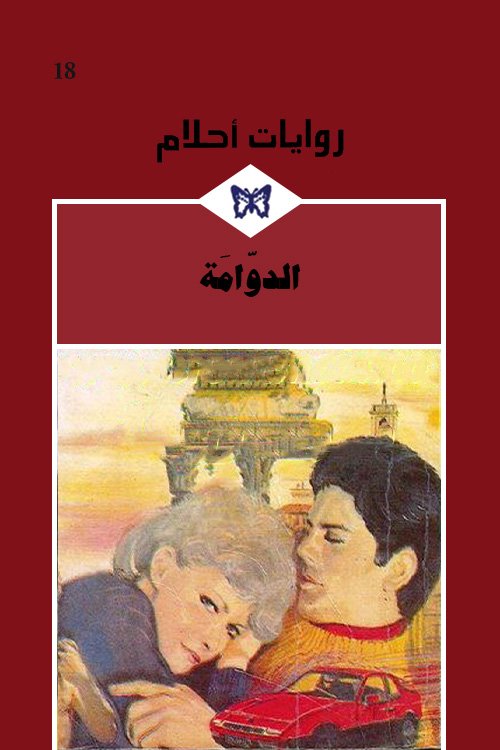 Single Book