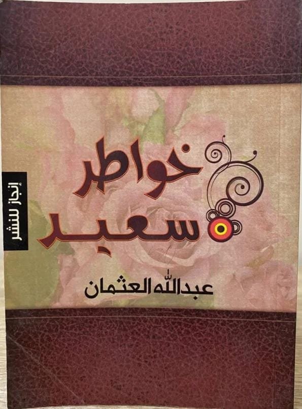 Single Book