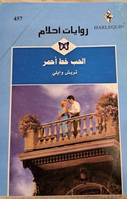 Single Book