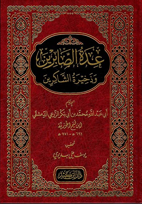 Single Book