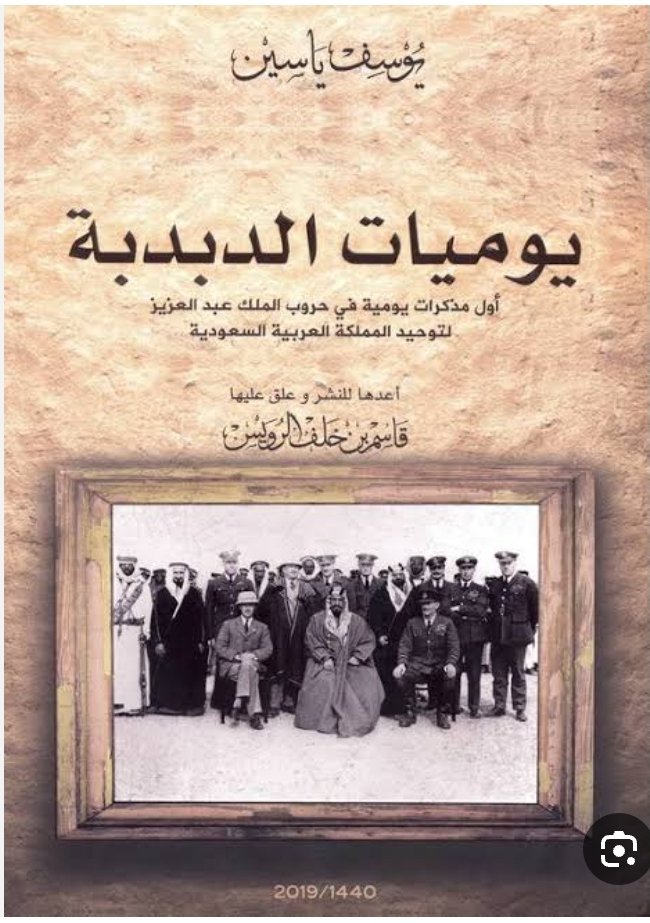 يوميات الدبدبة