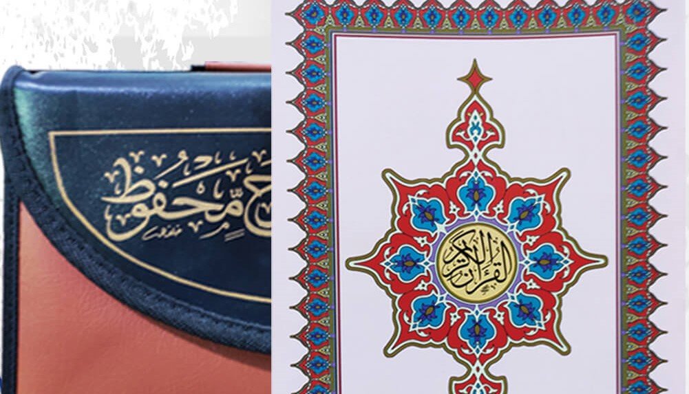 مصحف مجزأ ٣٠ جزء برواية ورش عن نافع