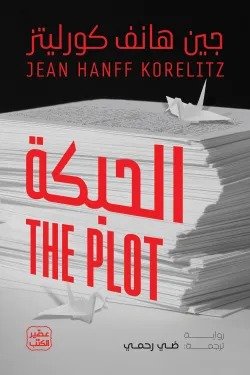 Single Book
