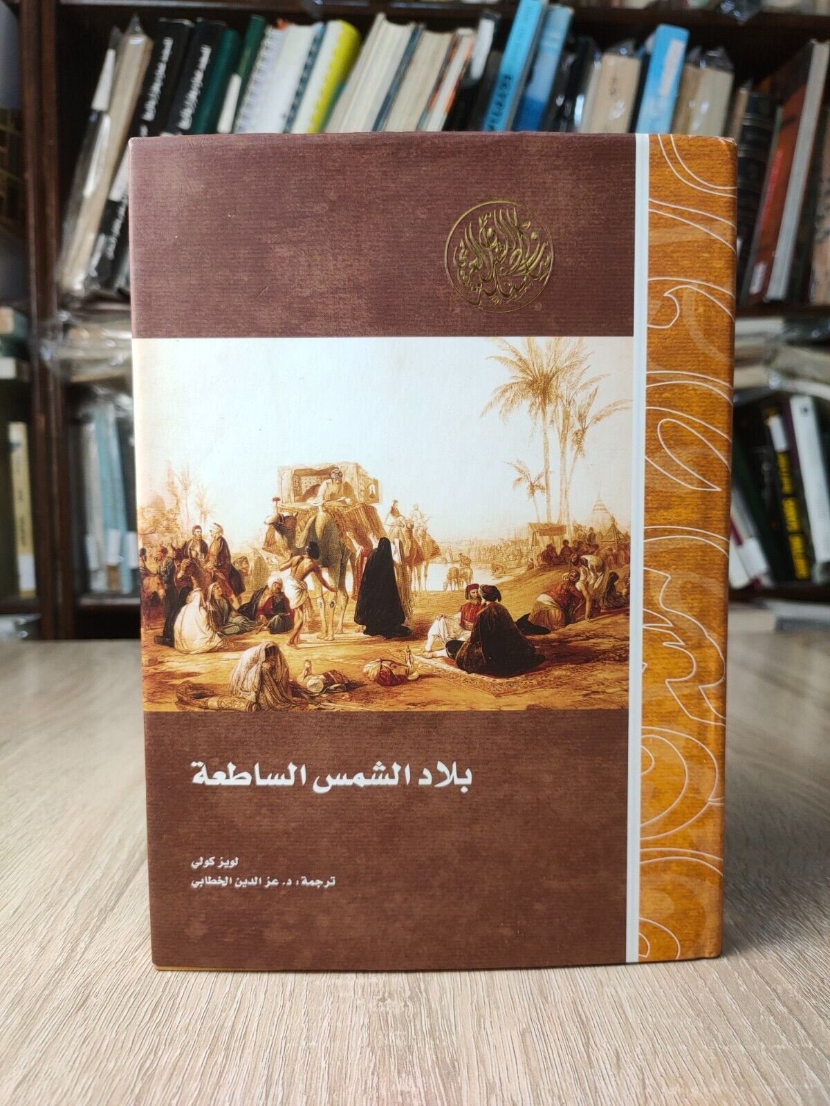 بلاد الشمس الساطعة