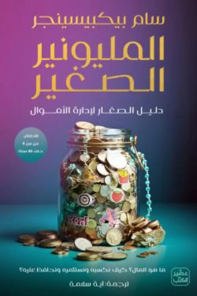Single Book