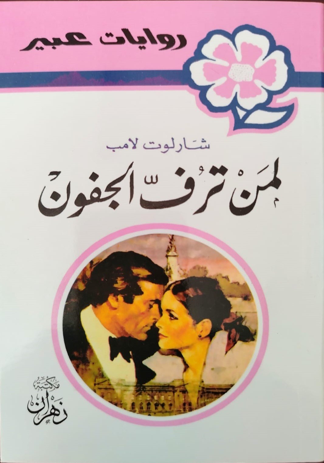Single Book