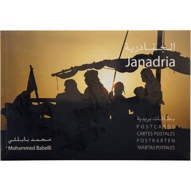 Janadria Post Cards