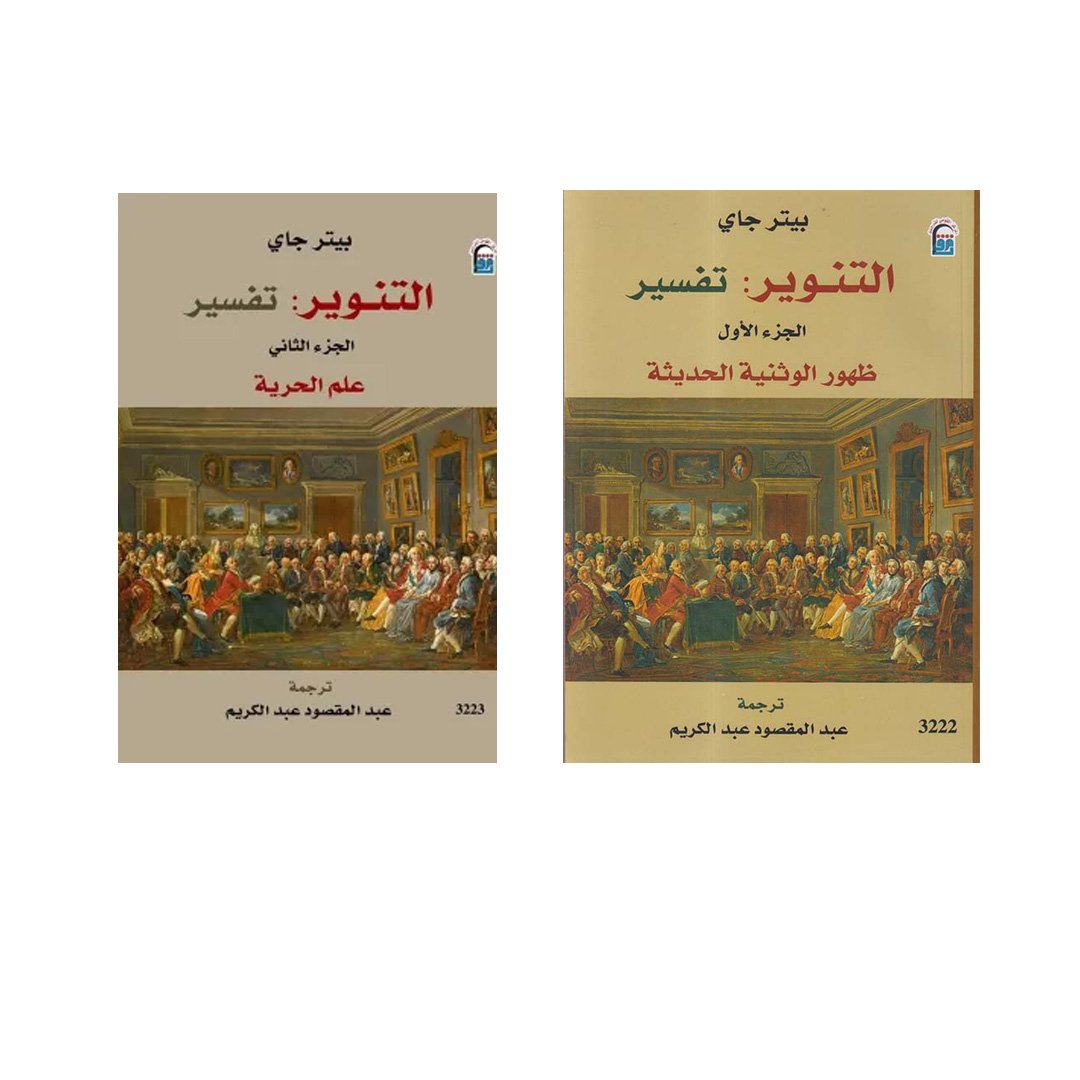 التنوير التفسير 2/1