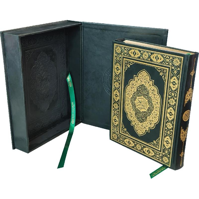 المصحف الخاص مجمع الملك فهد علبة