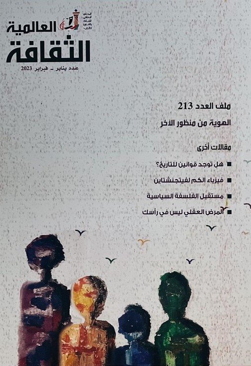 الثقافة العالمية ما بعد الأستعمار