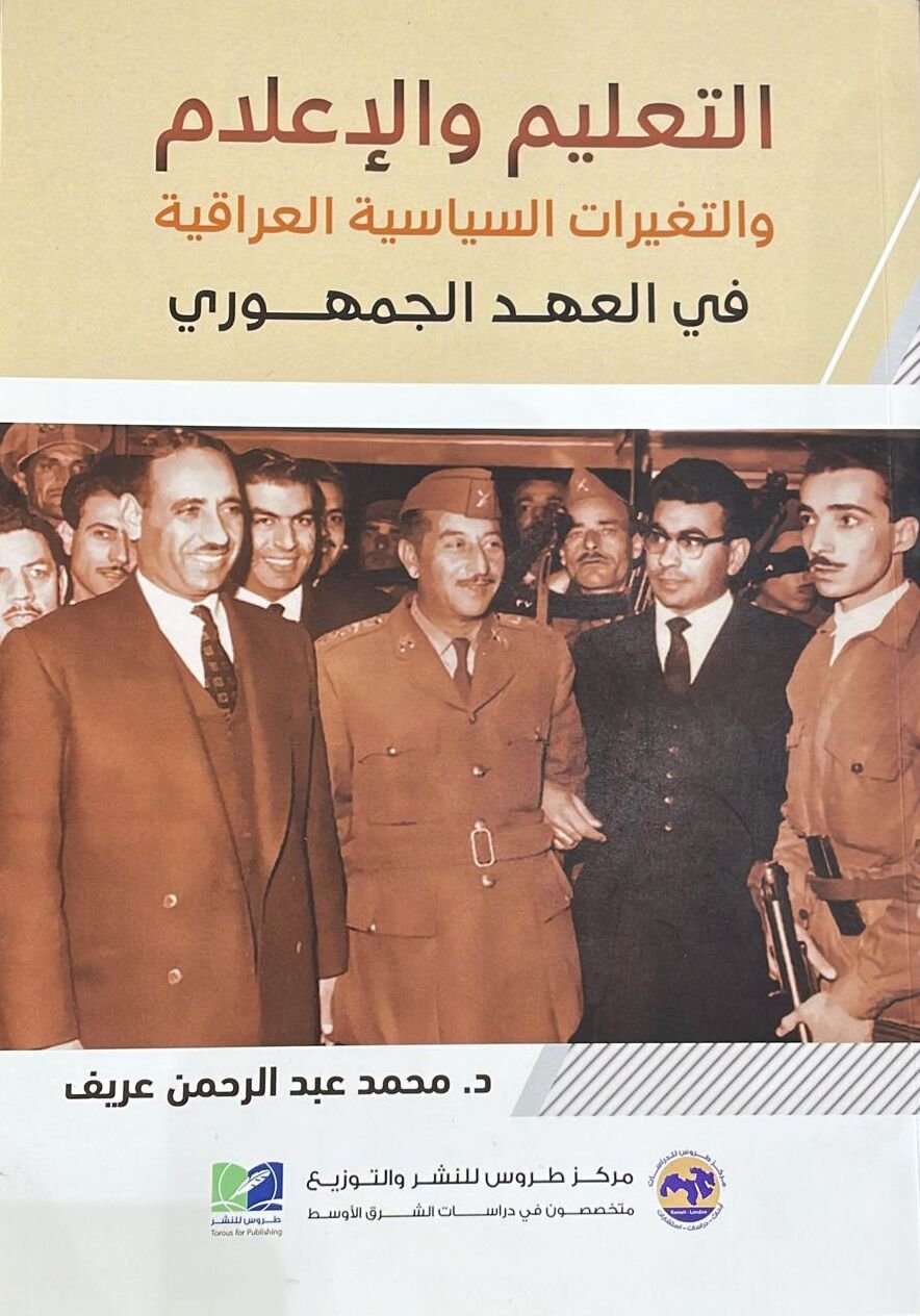 التعليم والاعلام