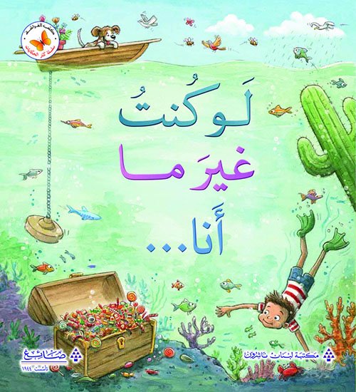 لو كنت غير ما انا