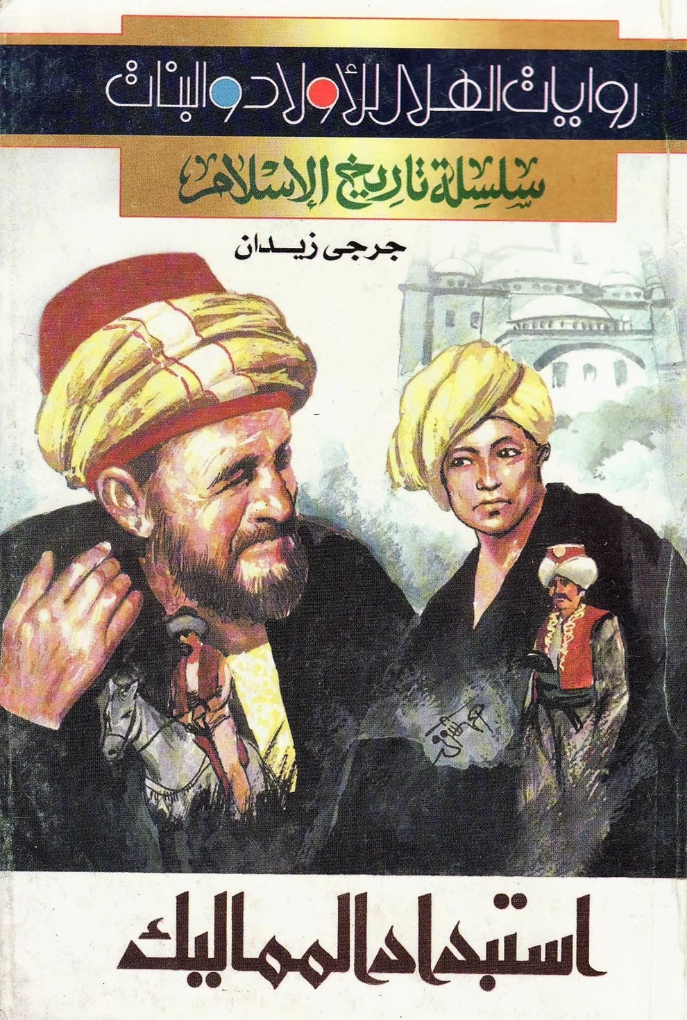 Single Book