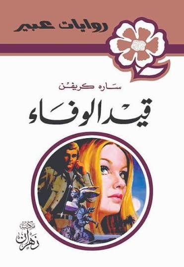 Single Book