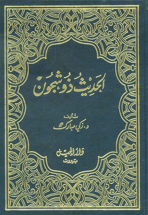 Single Book